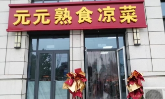 威县盛世天骄南门西侧空铺出租！