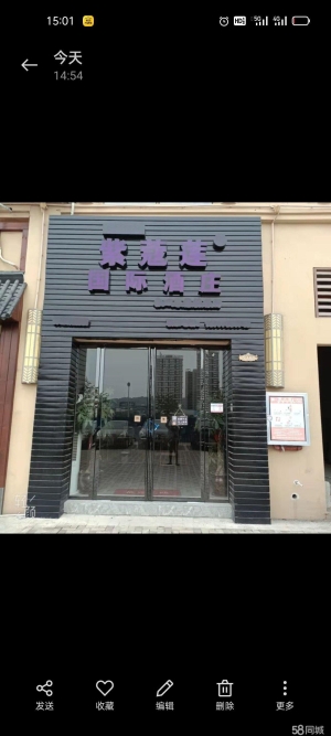 (转让)工作调动原因低价转让（含电器酒水）接手可营业