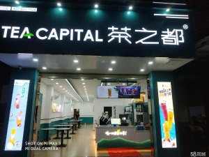(转让)低价转让或寻求早餐夜宵类加入合作经营