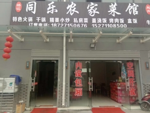 侨丰（美食一条街）门面出租或转让，设备齐全
