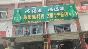 十字镇纬五路菜鸟驿站转让