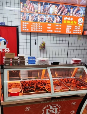 固安县城中诚电子市场鸭货店整体转让！