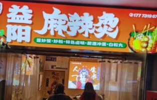 雨花区营业中麻辣烫低价转让！