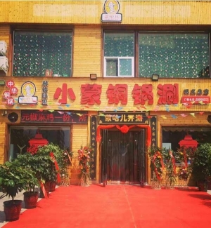 带免费停车场和外摆餐饮店转让