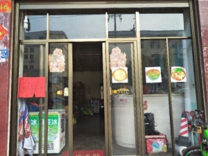 营业店面低价转让