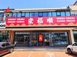 营业中中昌路饭店转让