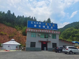 麻石埚农庄转让